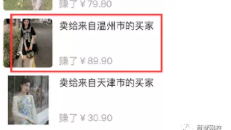 【网络营销项目】详解闲鱼无货源月入2w+的精选类目分享！