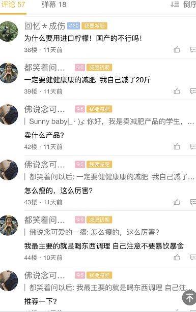 减肥