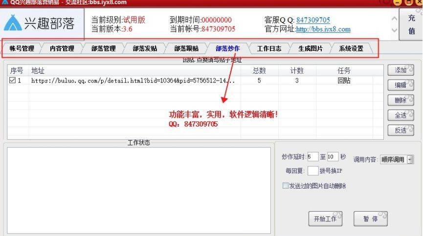 软件截图