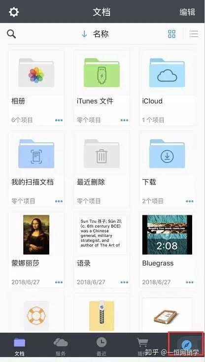 文件属性
