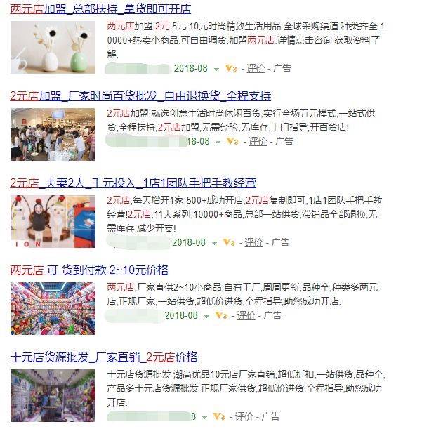 加盟店