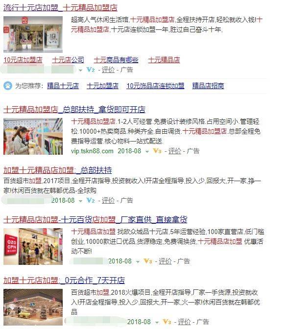 加盟店