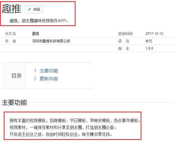 趣推