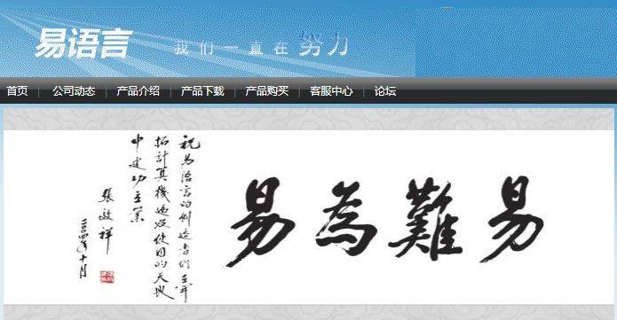 易语言