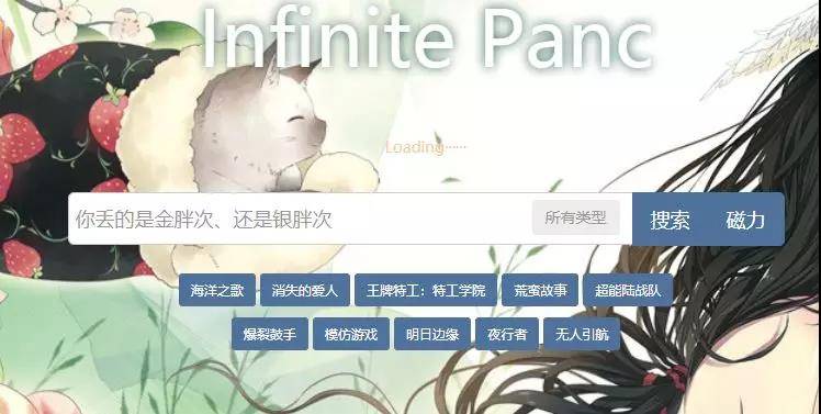 胖次搜索