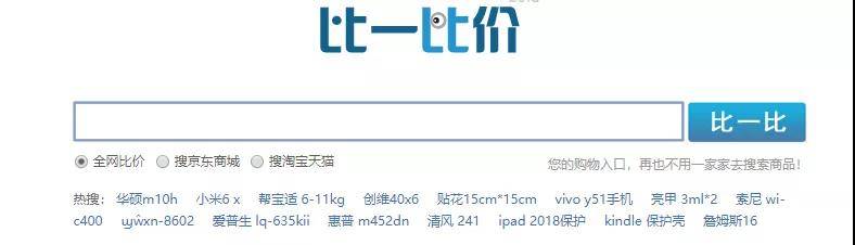 比一比价