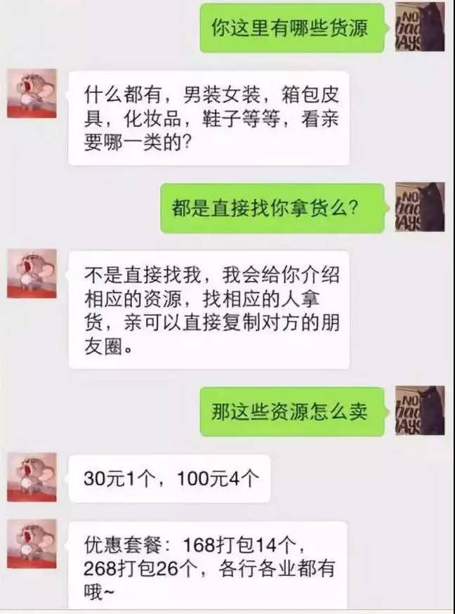 货源
