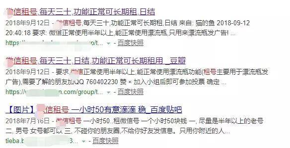 微信