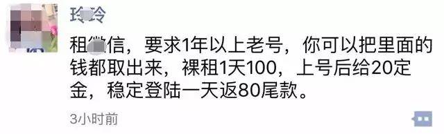 微信