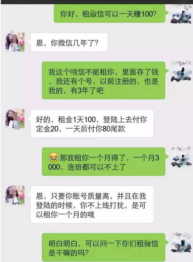 微信