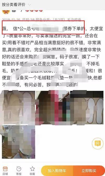 淘宝评价兼职