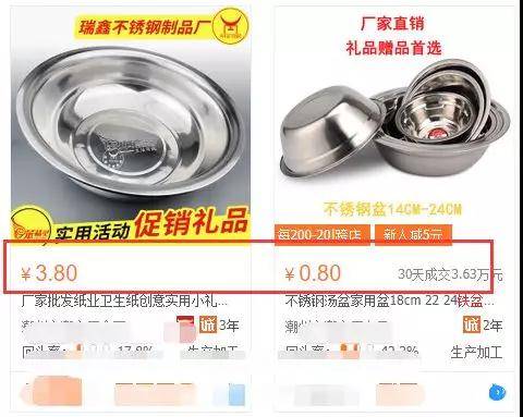 厨房用具类