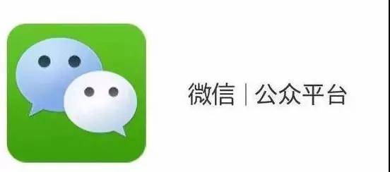 开通微信订阅号