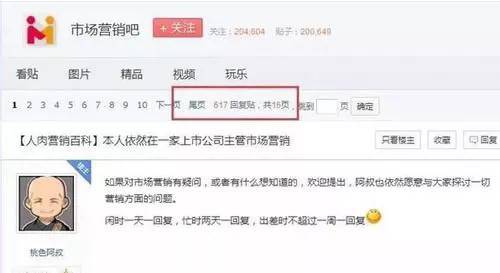 玩转行业贴吧