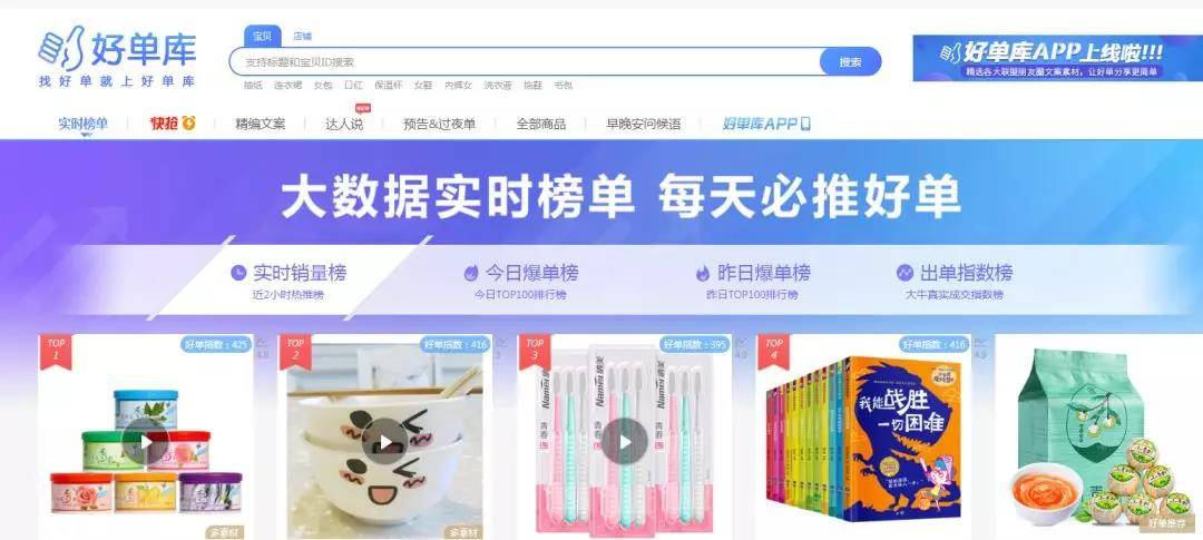 好单库