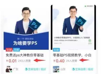 威客平台