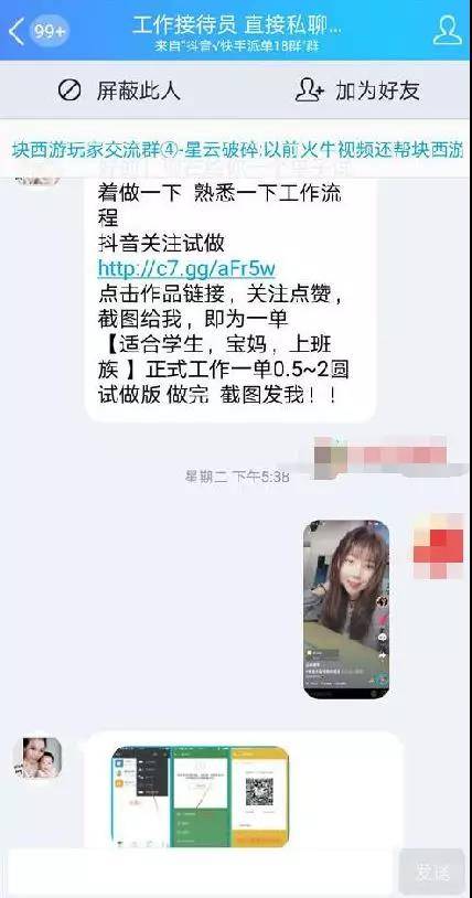 接待员