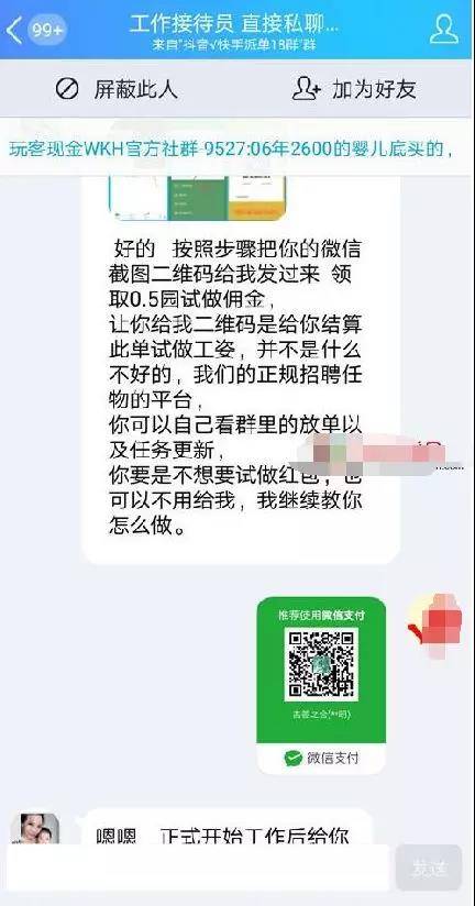 QQ群