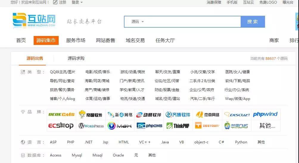 互站网