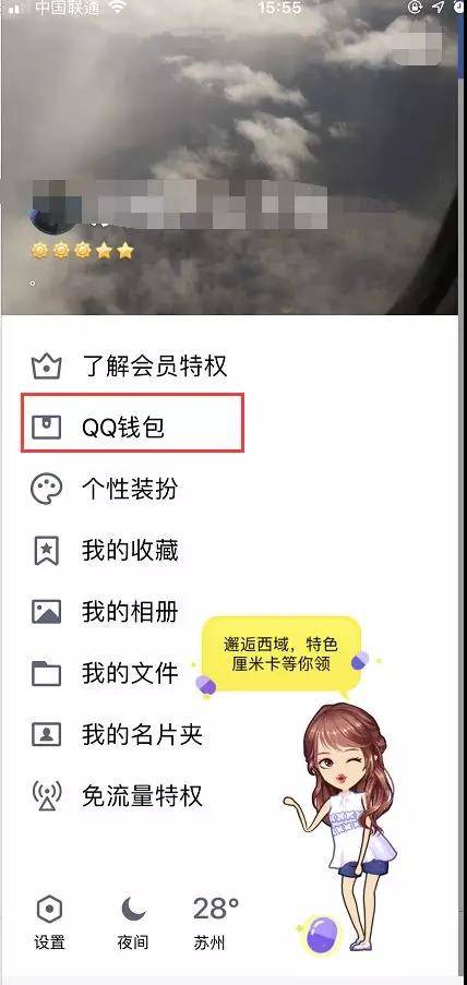 收款码