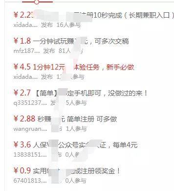 推广水军平台