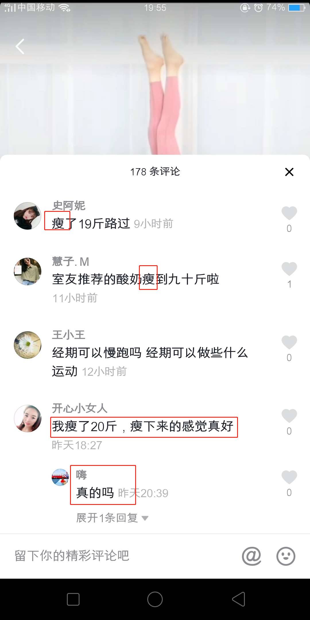 查看评论
