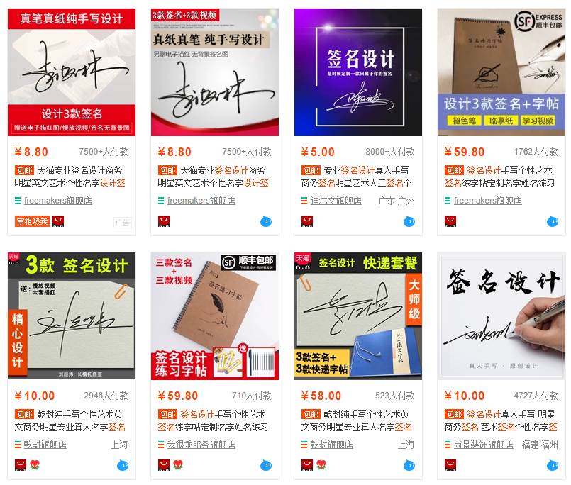 网店购买