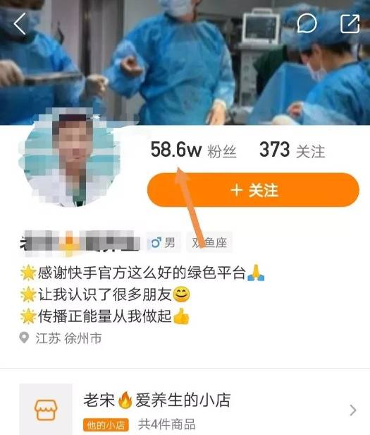 粉丝营销