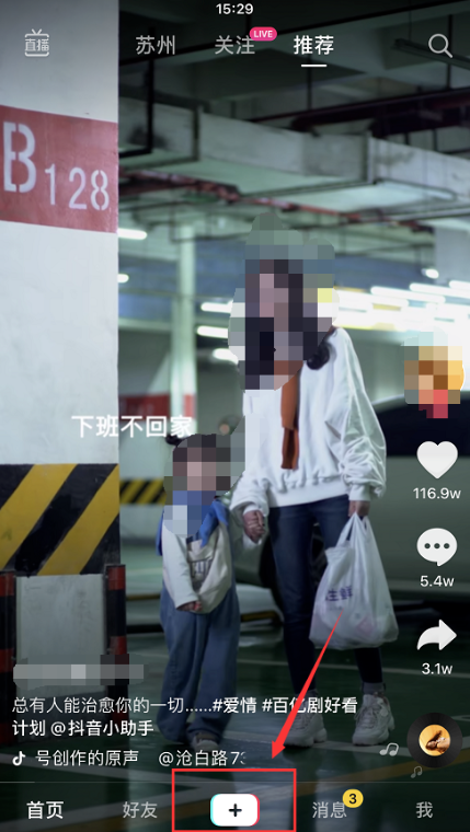 抖音直播