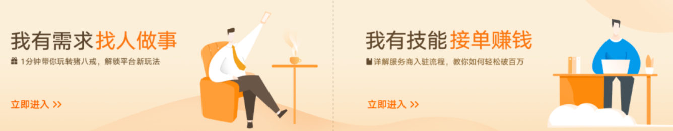 兼职副业