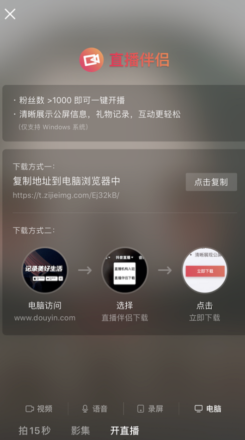 抖音推广