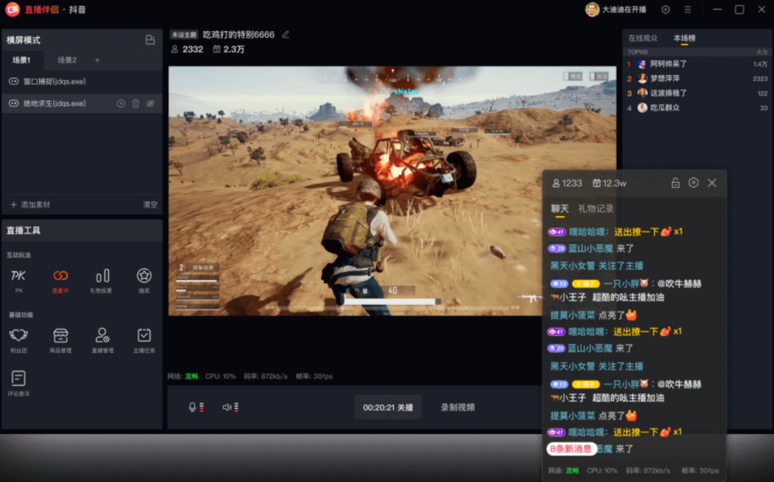 抖音推广