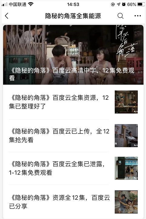 推广引流