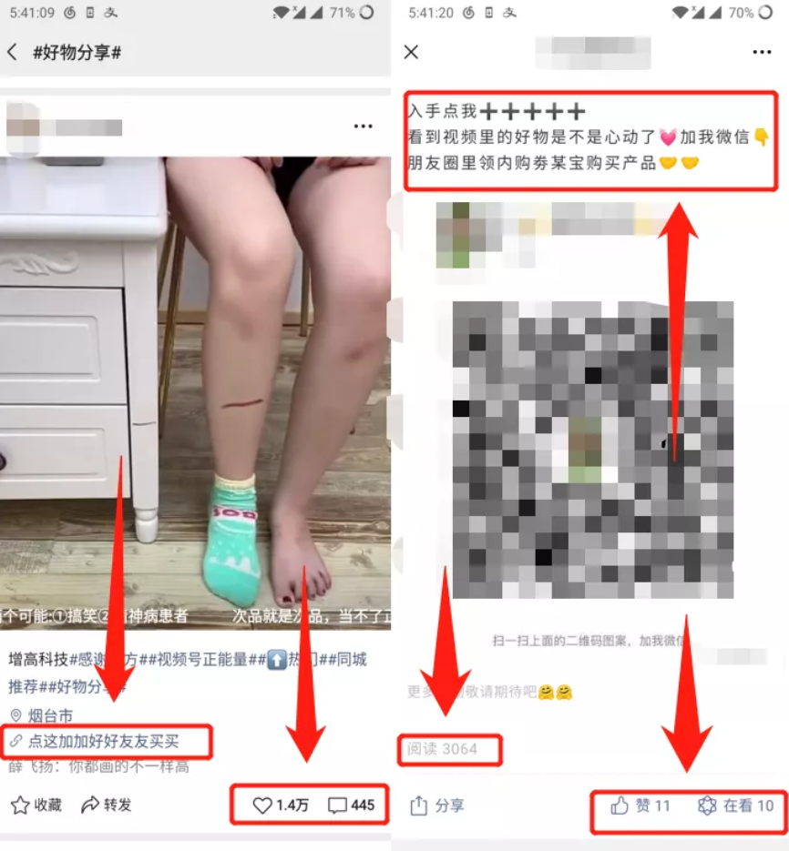 微信视频号