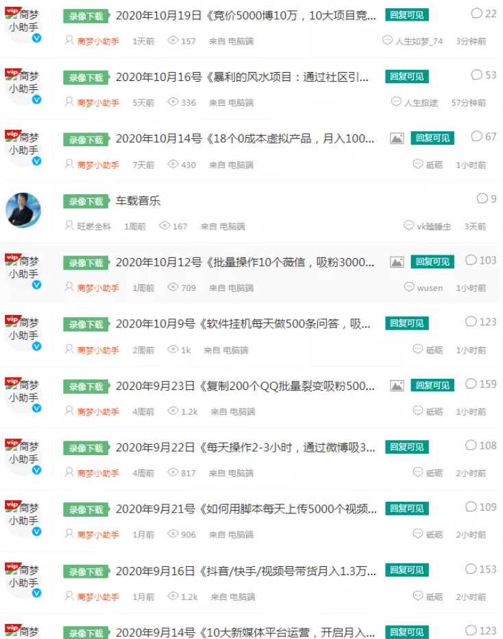 网络营销
