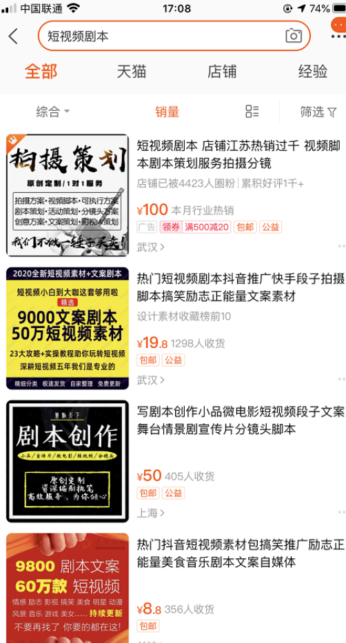 网络营销