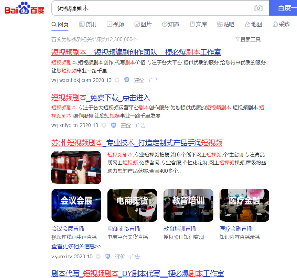 网络营销