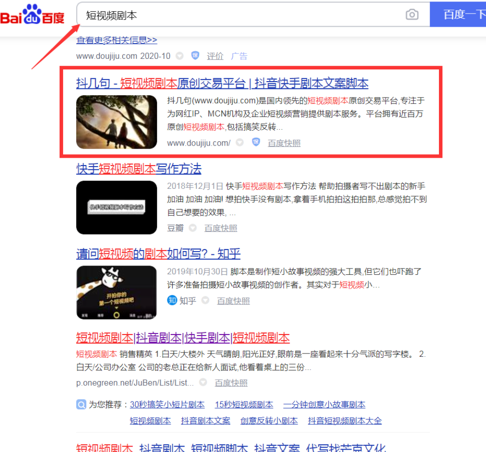 网络营销