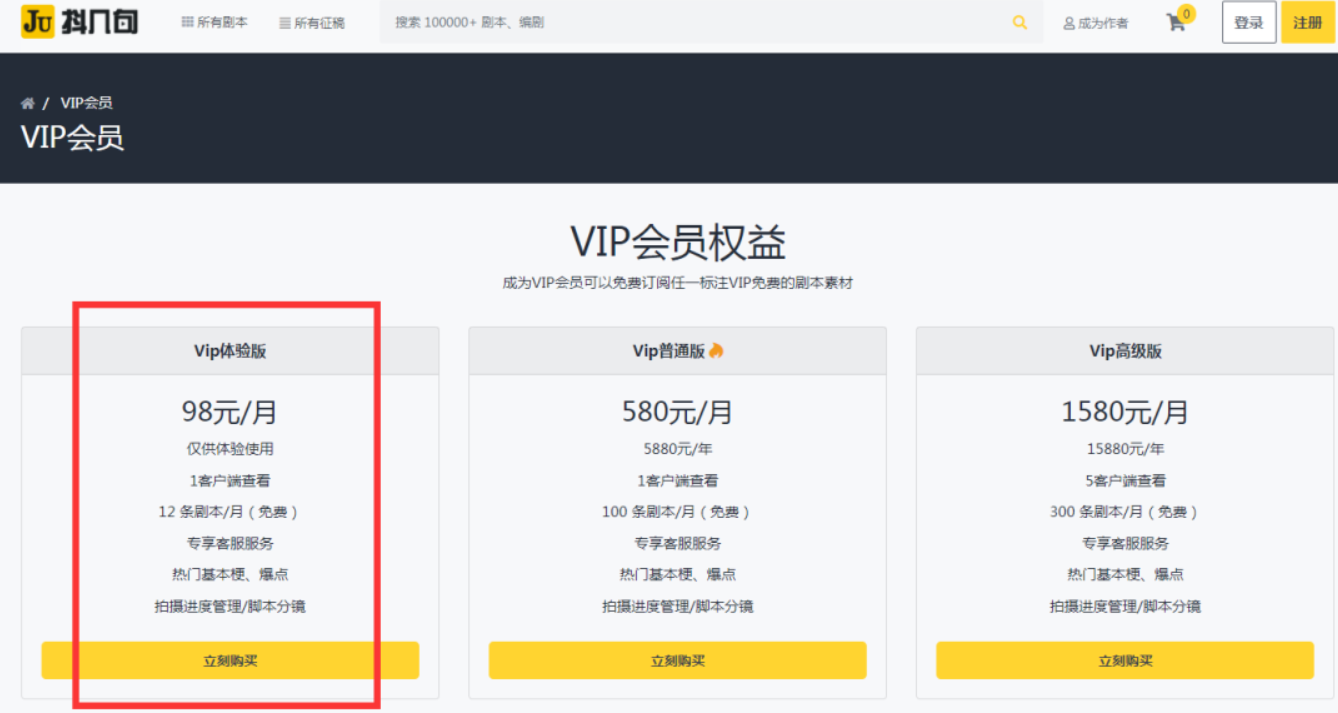 网络营销