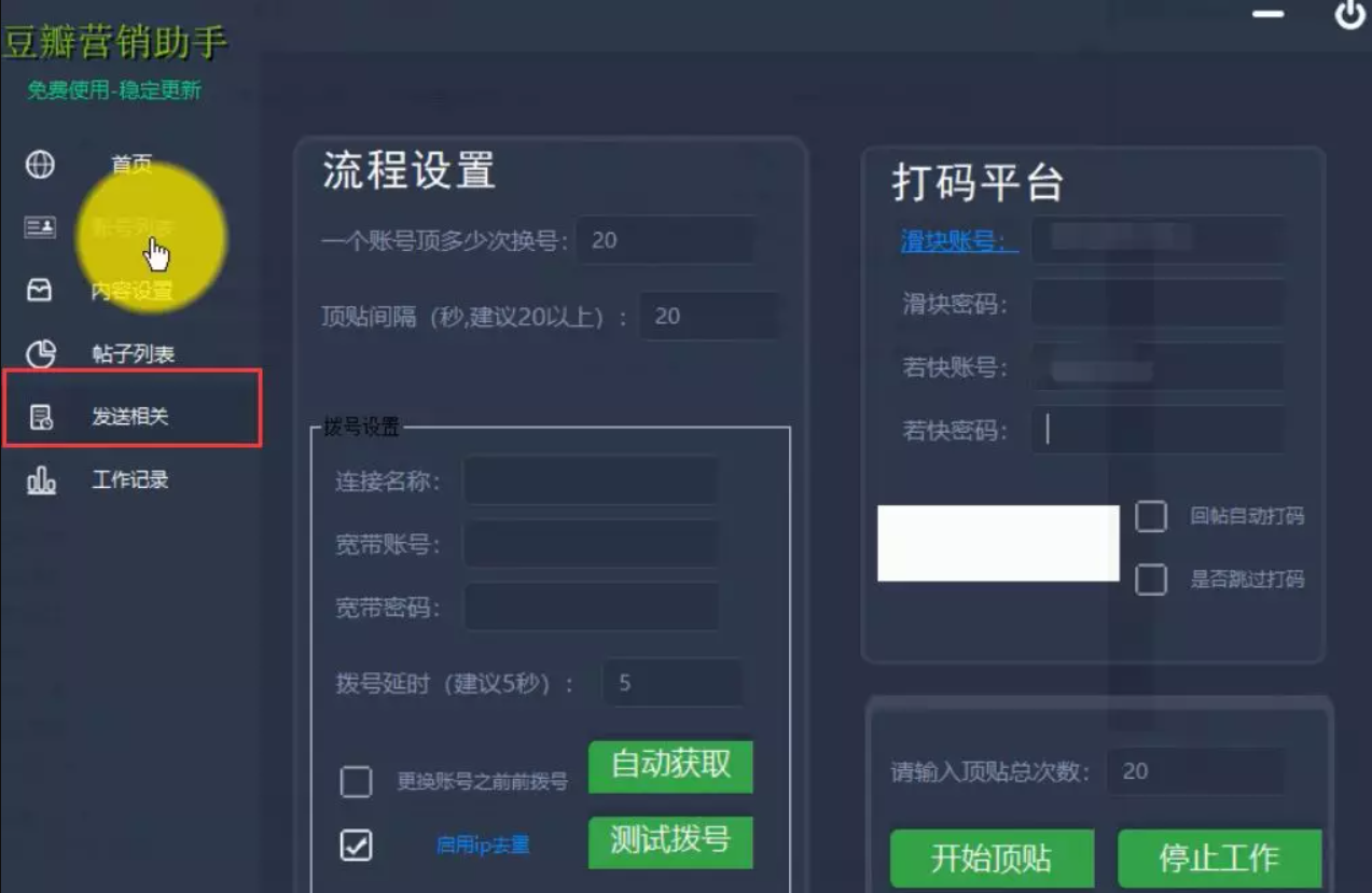 网赚兼职