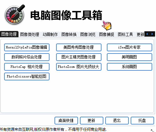 精准引流
