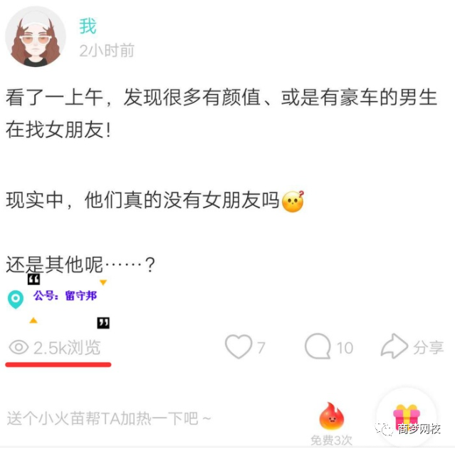 soul赚钱项目