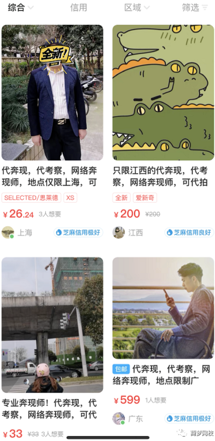 闲鱼赚钱