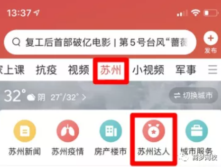头条兼职