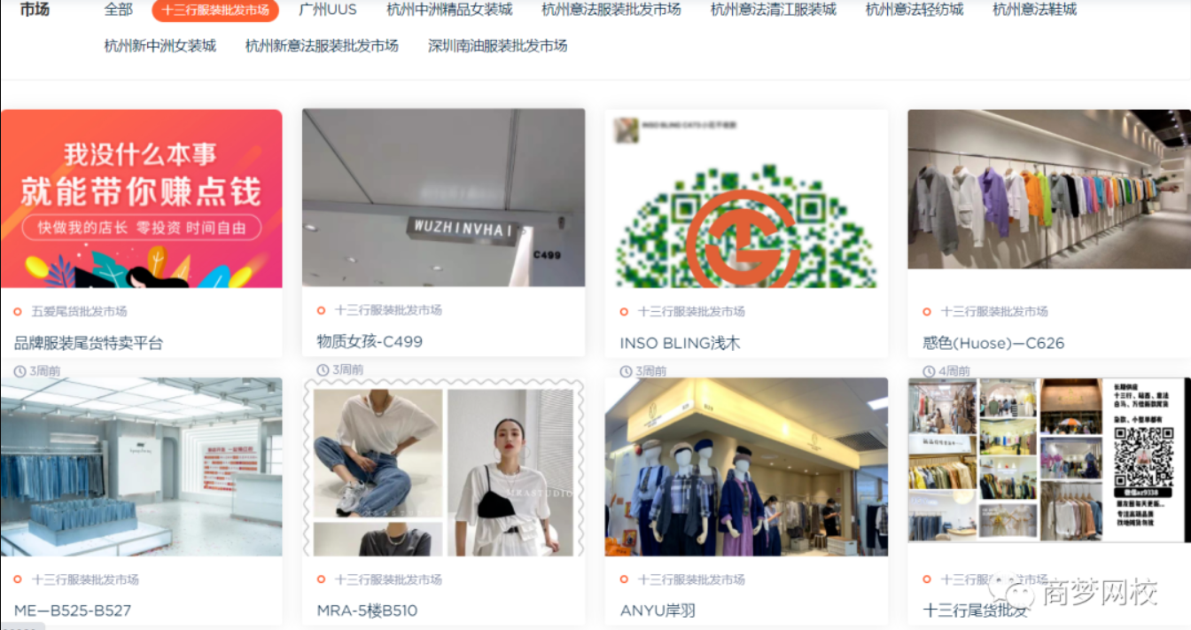 网络营销项目