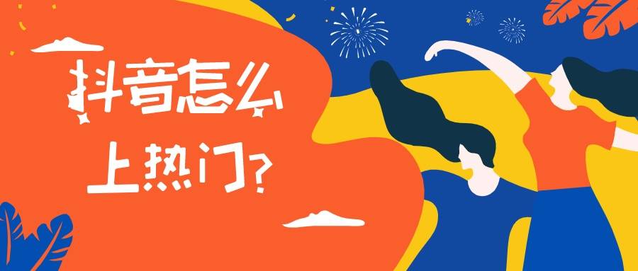 抖音短视频