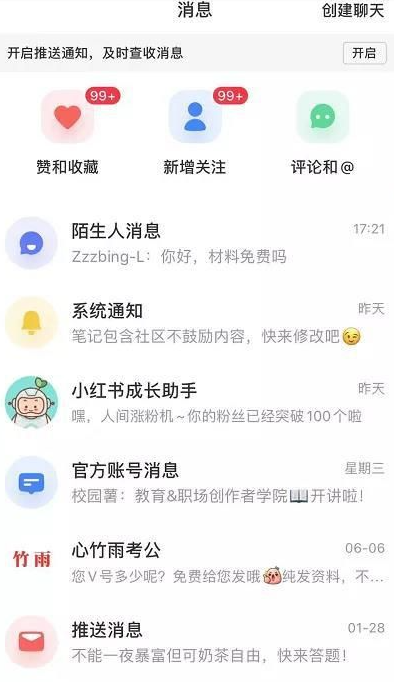 引流推广