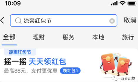 吸粉引流