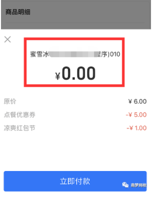 吸粉引流
