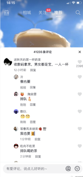 吸粉引流